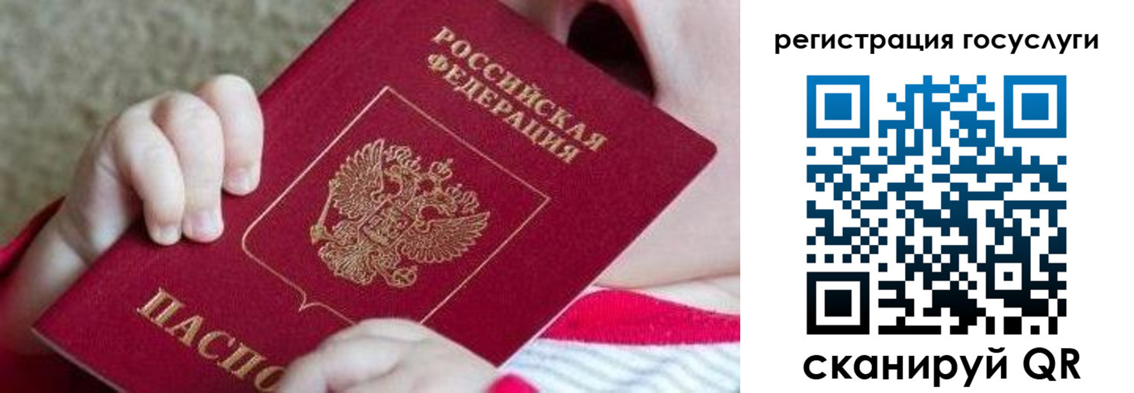 временная регистрация для всех в Вытегре