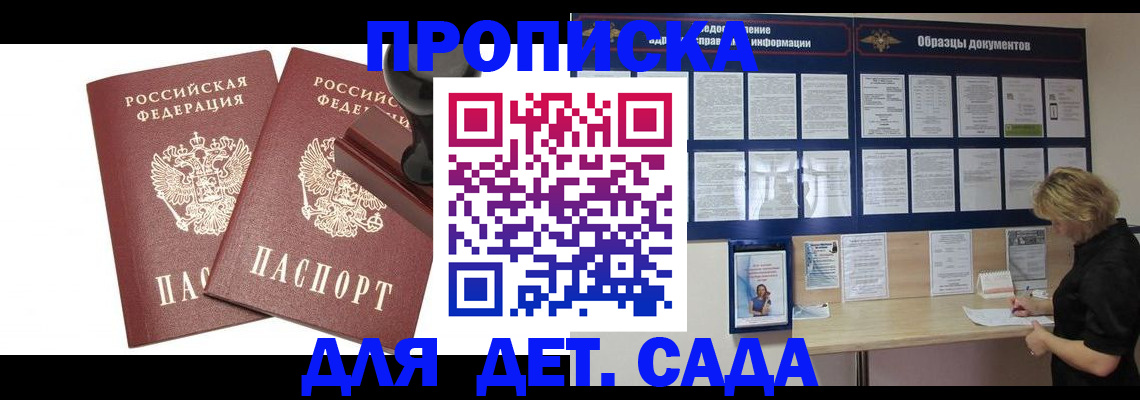 временная регистрация госуслуги в Вытегре