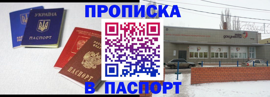 пропишу в квартире в Вытегре