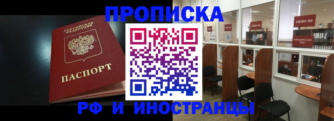 временная регистрация надежно в Вытегре