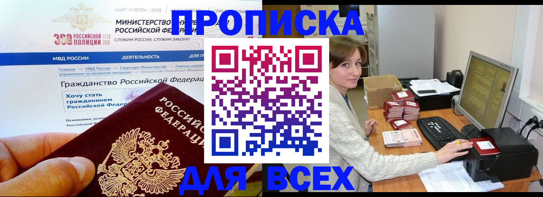 временная регистрация купить в Вытегре